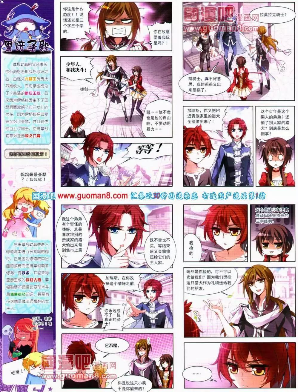 第141期 全本(1/2)-第45话