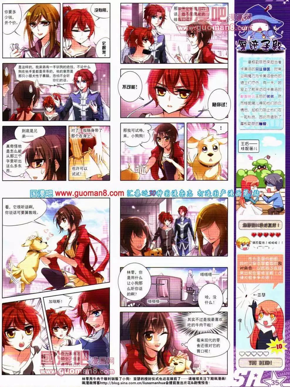 第141期 全本(1/2)-第45话