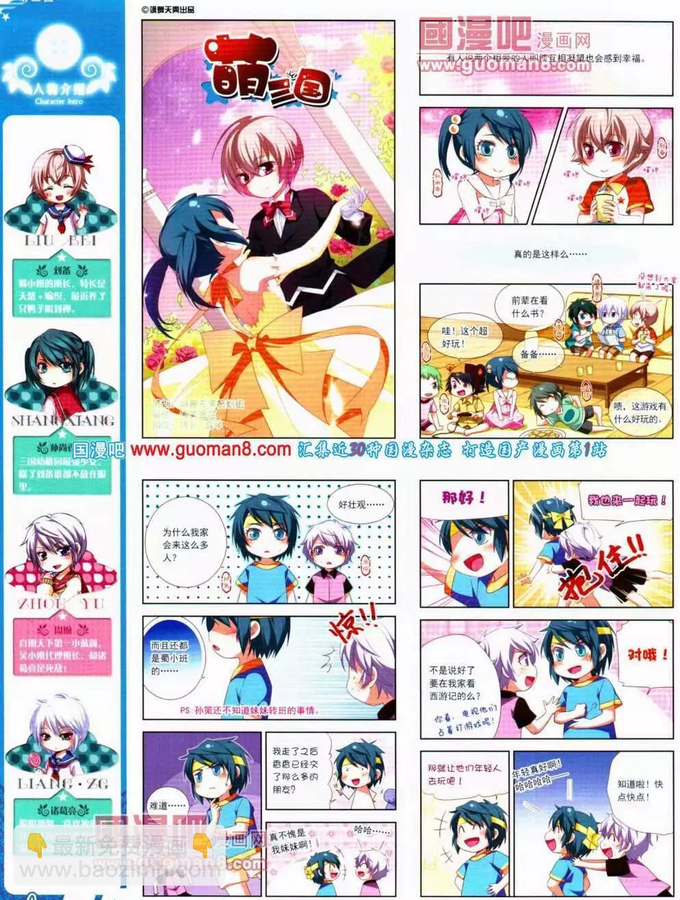 第141期 全本(1/2)-第45话