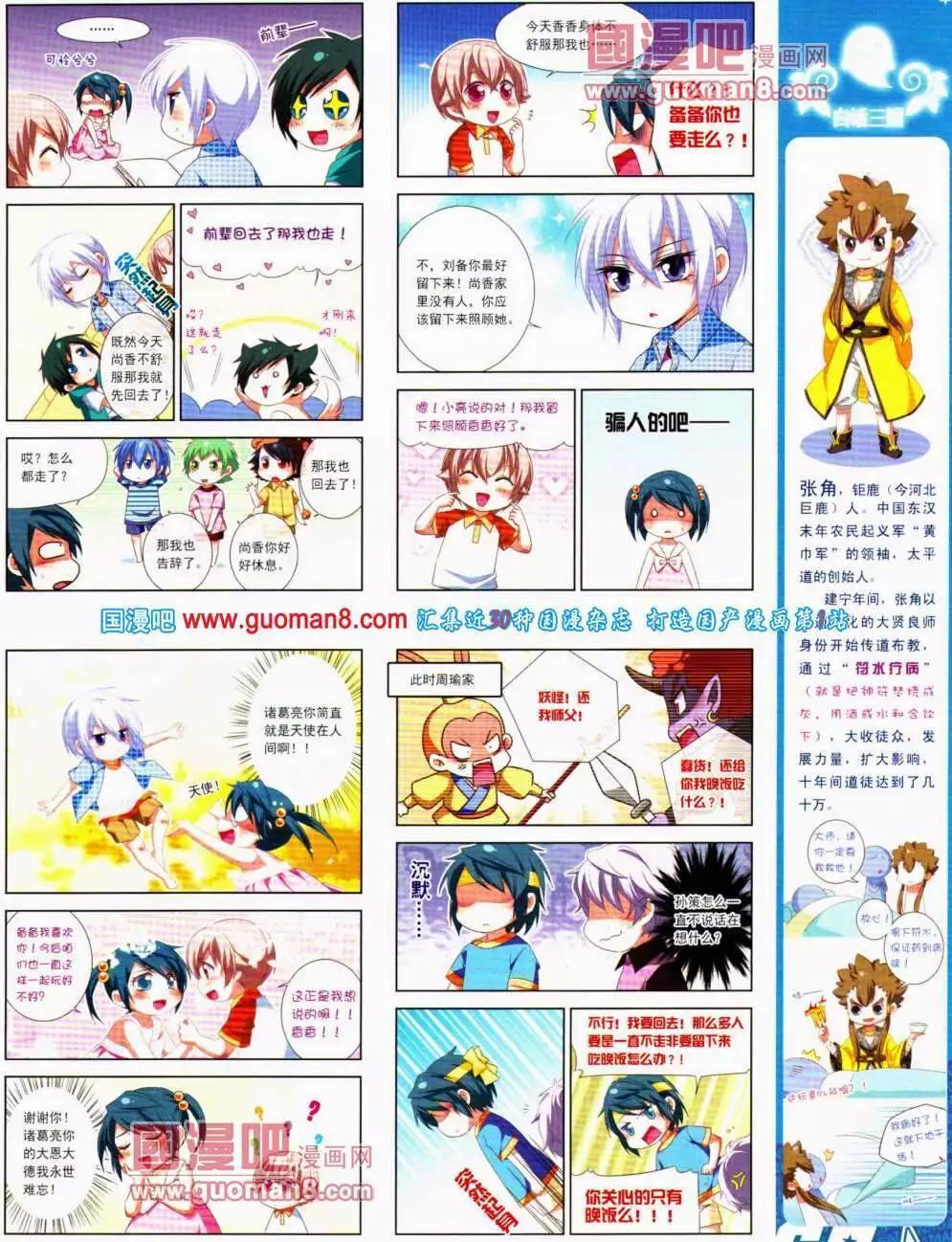 第141期 全本(1/2)-第45话