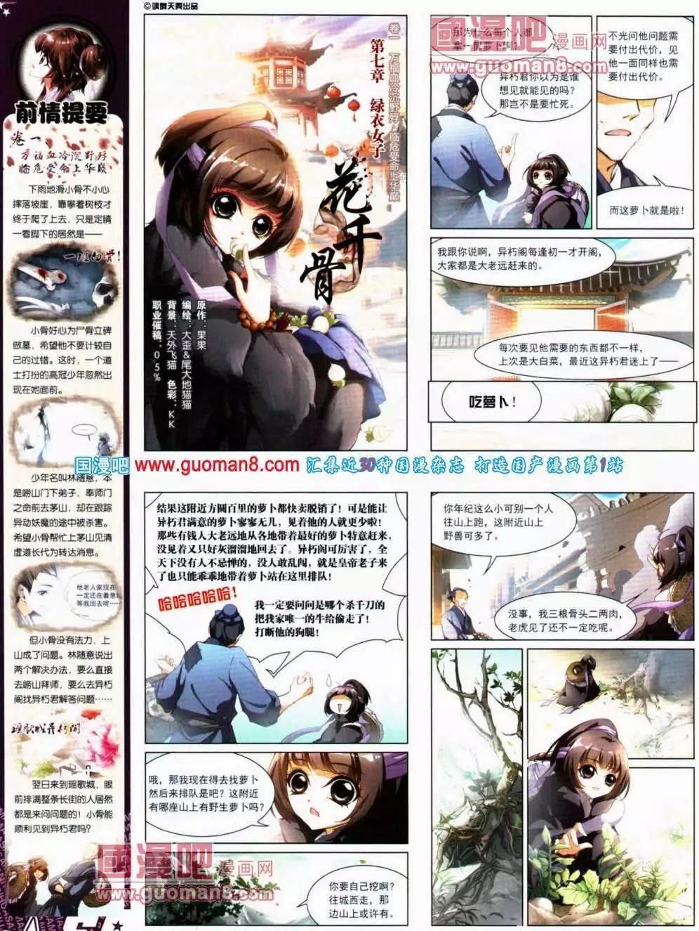 第141期 全本(1/2)-第45话