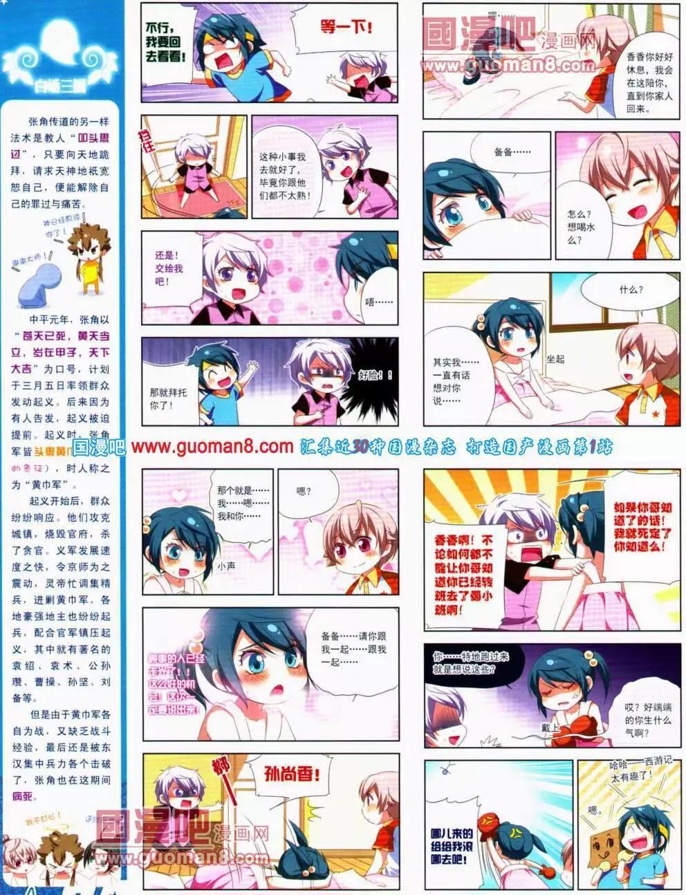 第141期 全本(1/2)-第45话