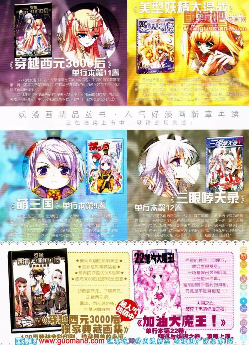 第141期 全本(1/2)-第45话