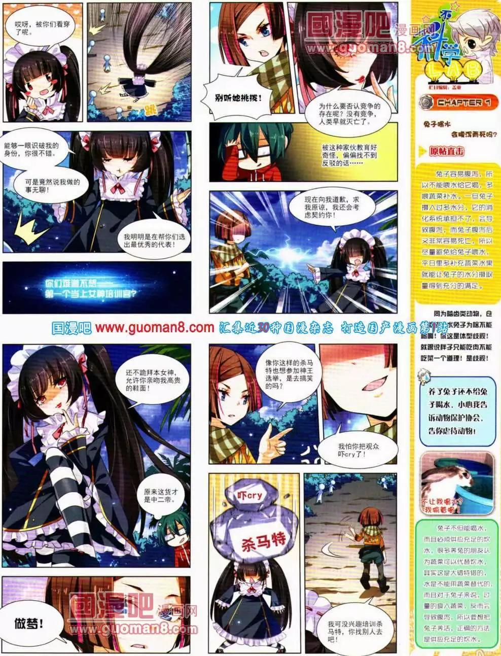 第141期 全本(1/2)-第45话