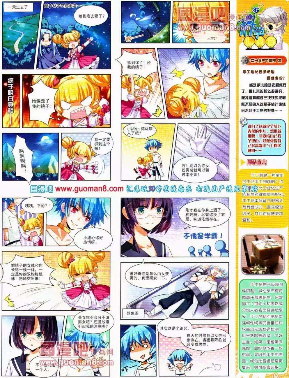 第141期 全本(1/2)-第45话