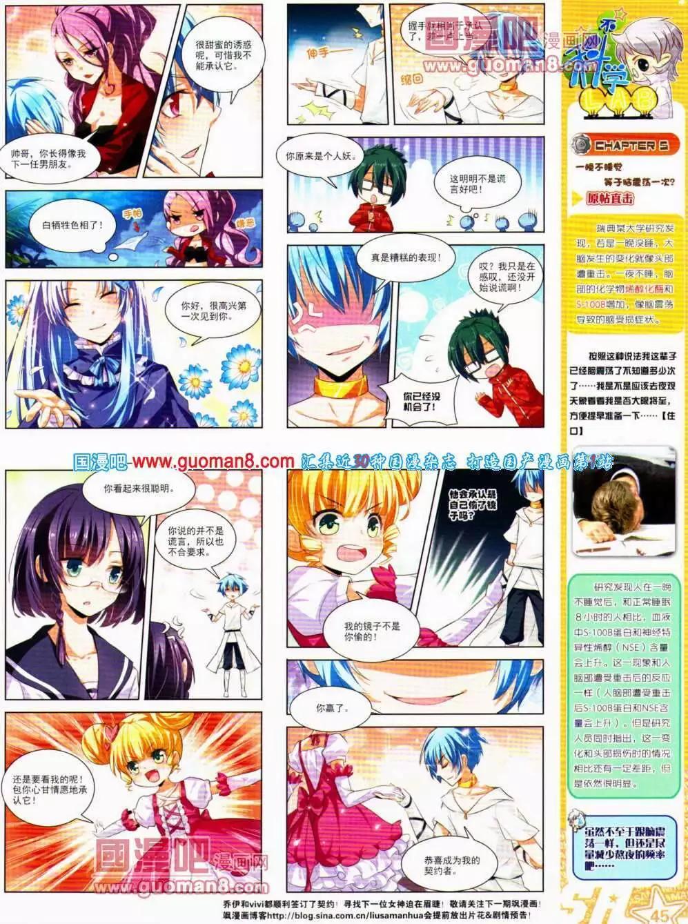 第141期 全本(1/2)-第45话