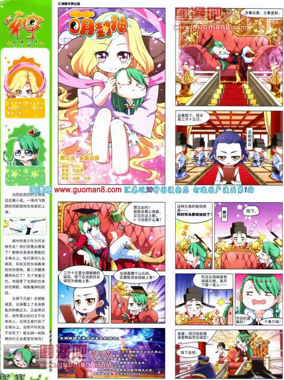 第141期 全本(1/2)-第45话