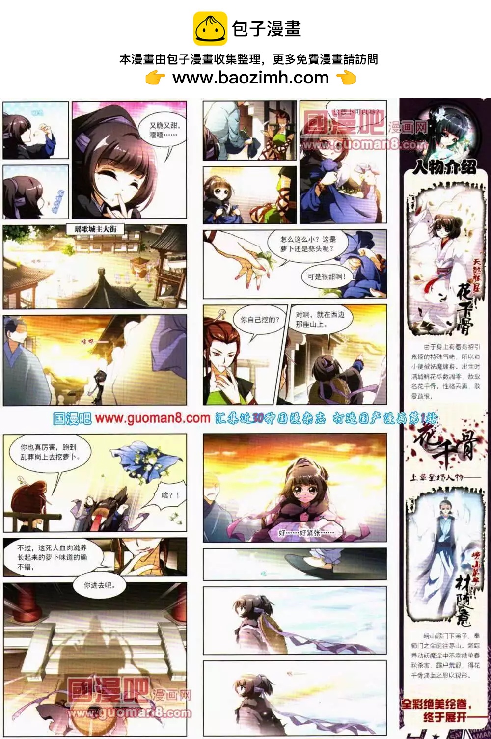 第141期 全本(1/2)-第45话