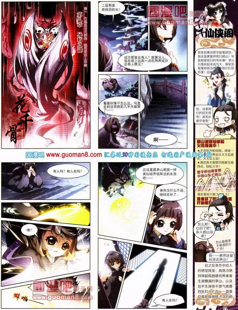 第141期 全本(1/2)-第45话