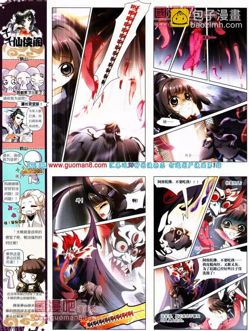 第141期 全本(1/2)-第45话