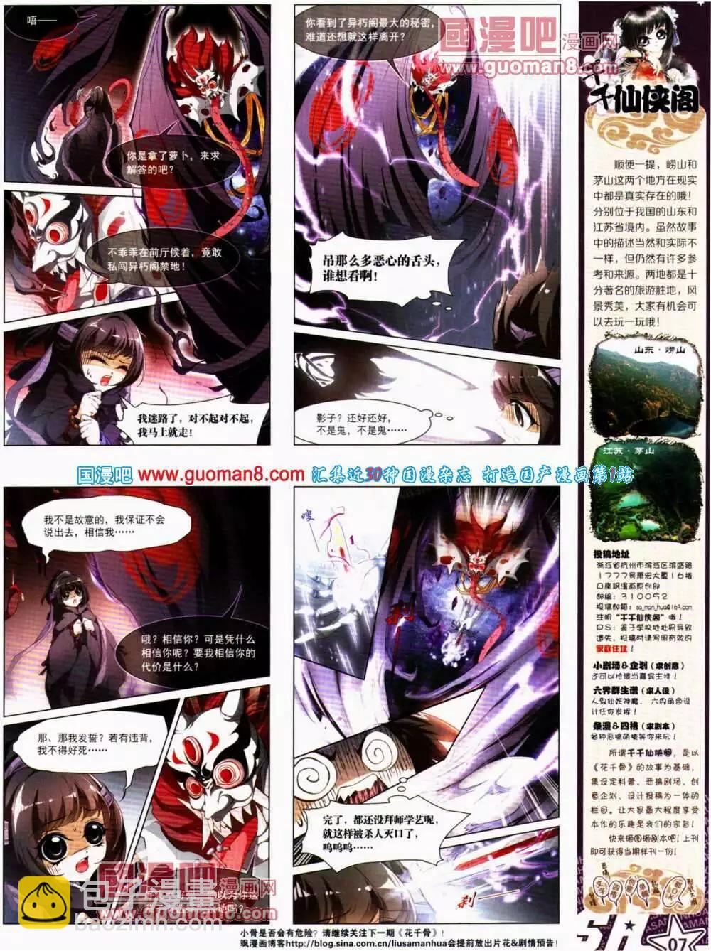 第141期 全本(1/2)-第45话