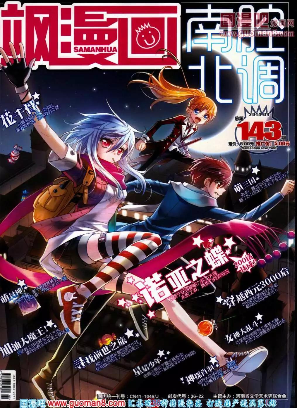 第143期 全本(1/2)-第47话