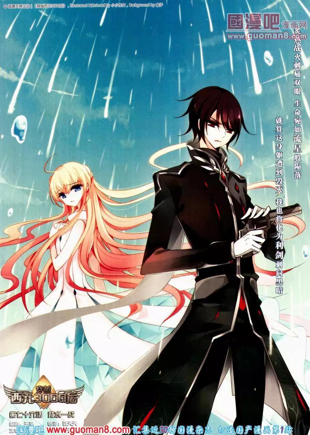 第143期 全本(1/2)-第47话