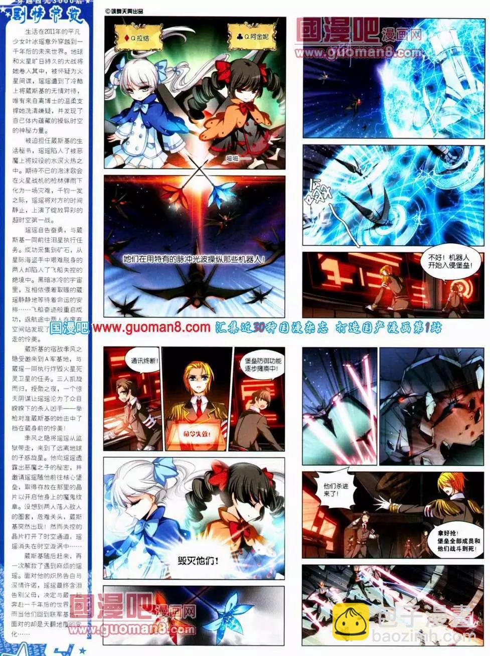 第143期 全本(1/2)-第47话