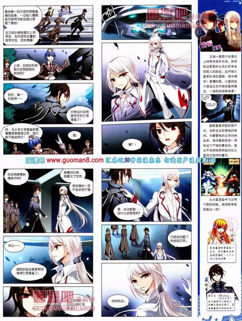 第143期 全本(1/2)-第47话