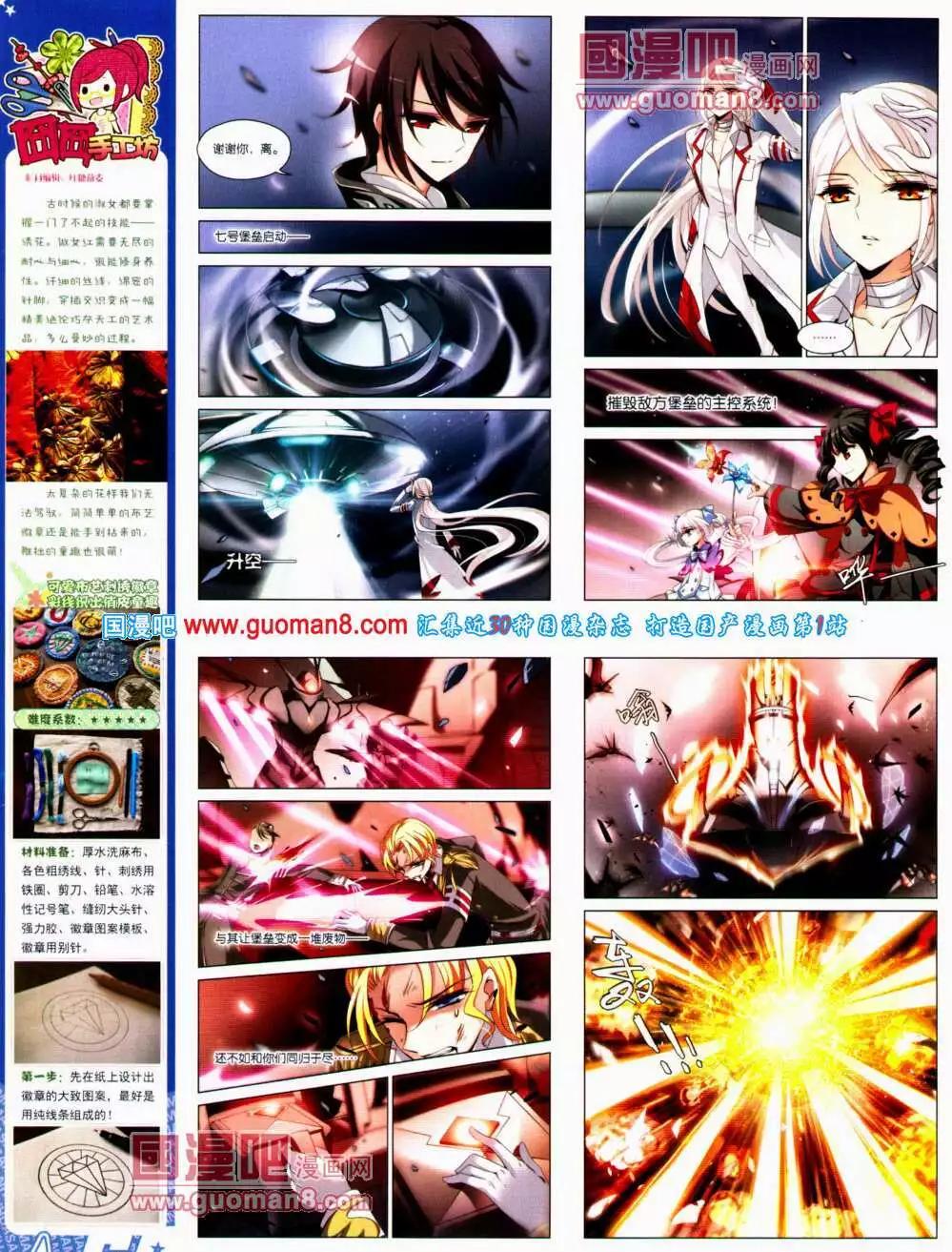 第143期 全本(1/2)-第47话