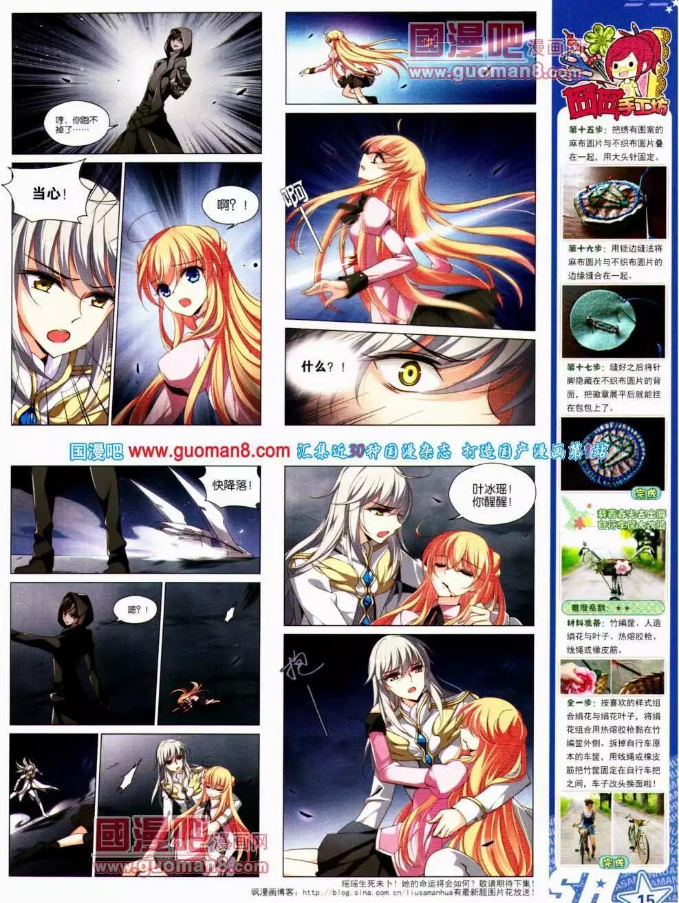 第143期 全本(1/2)-第47话