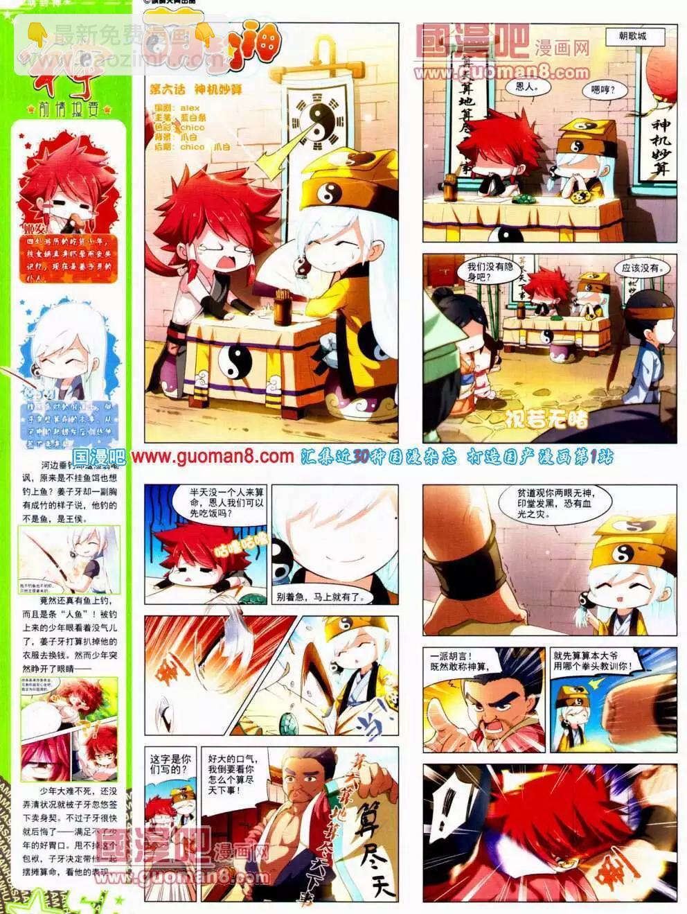 第143期 全本(1/2)-第47话