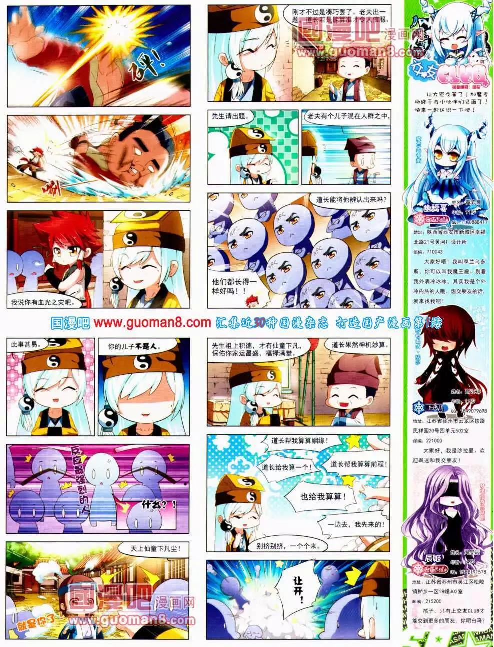 第143期 全本(1/2)-第47话