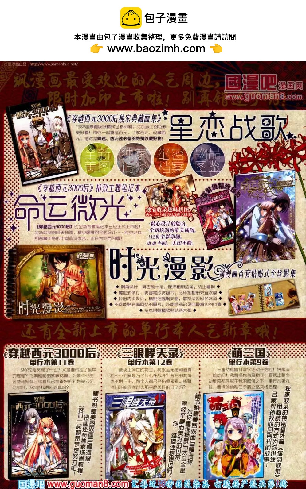 第143期 全本(1/2)-第47话