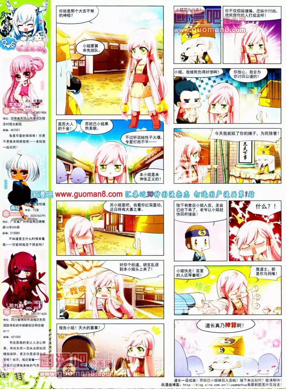 第143期 全本(1/2)-第47话