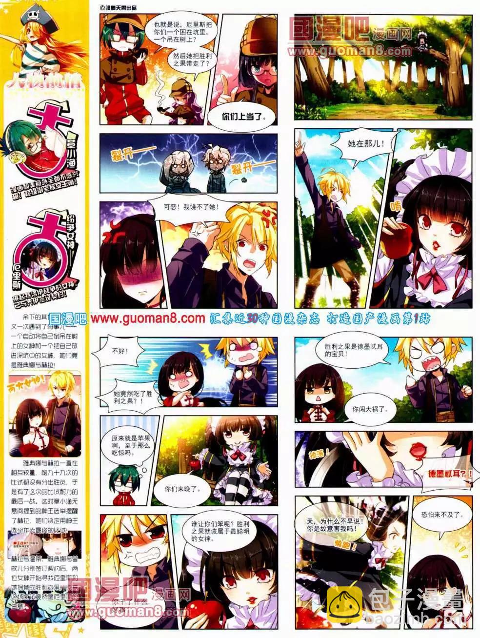 第143期 全本(1/2)-第47话