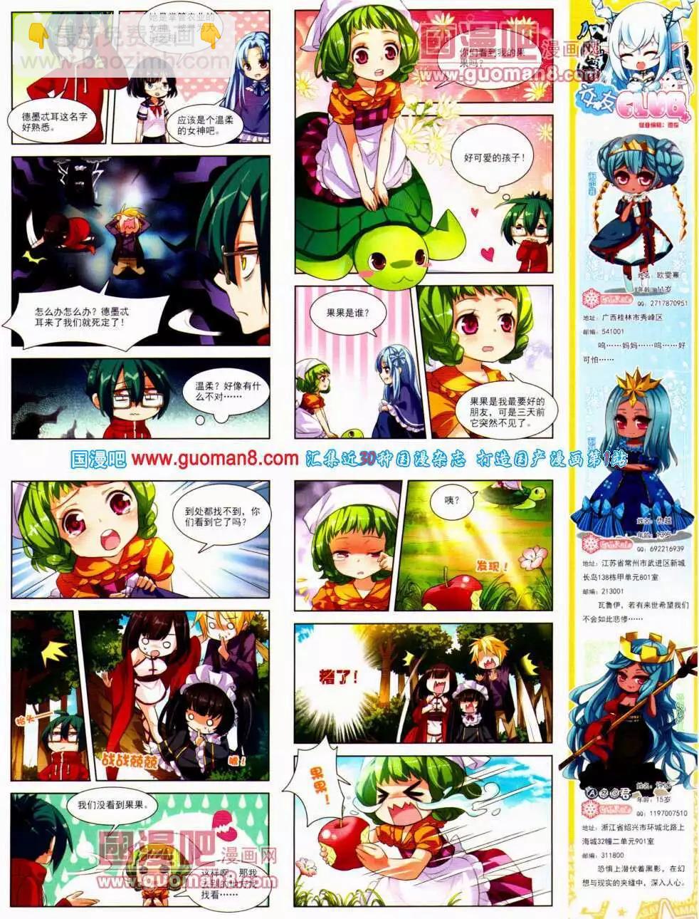 第143期 全本(1/2)-第47话