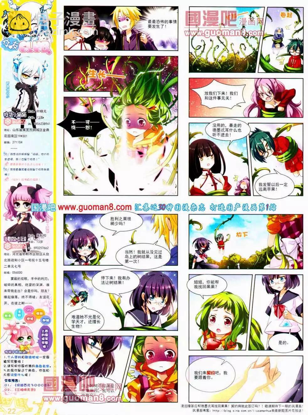 第143期 全本(1/2)-第47话