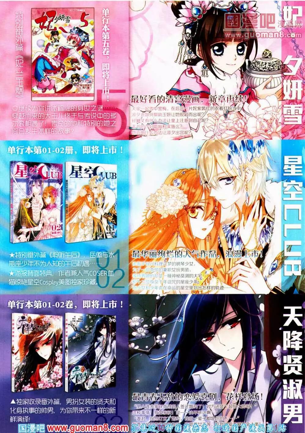 第143期 全本(1/2)-第47话