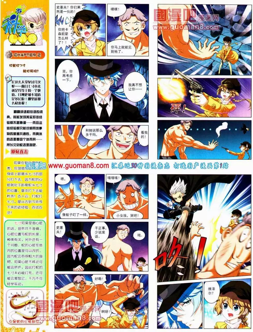 第143期 全本(1/2)-第47话