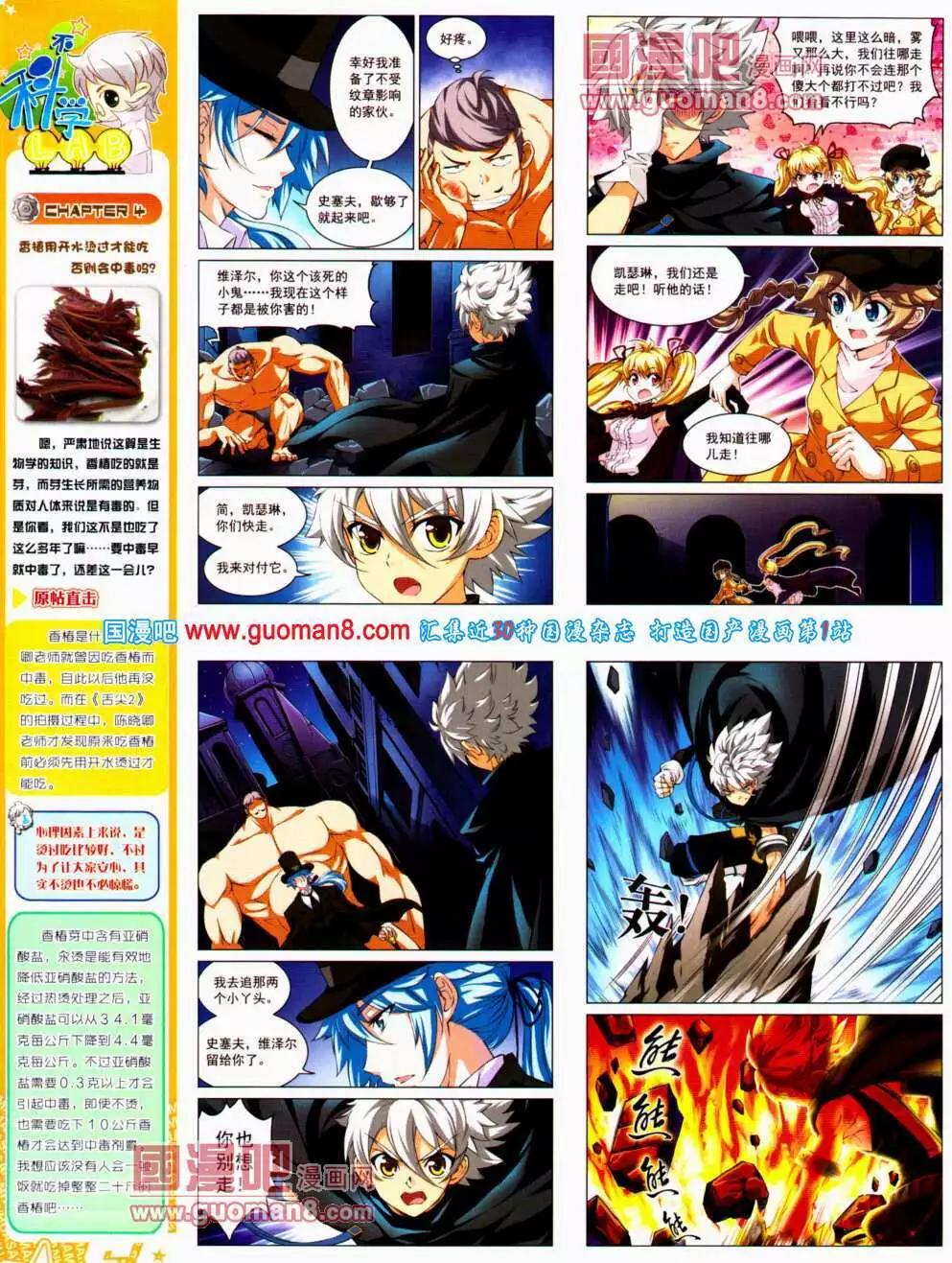 第143期 全本(1/2)-第47话