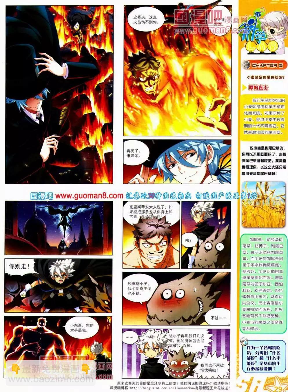 第143期 全本(1/2)-第47话