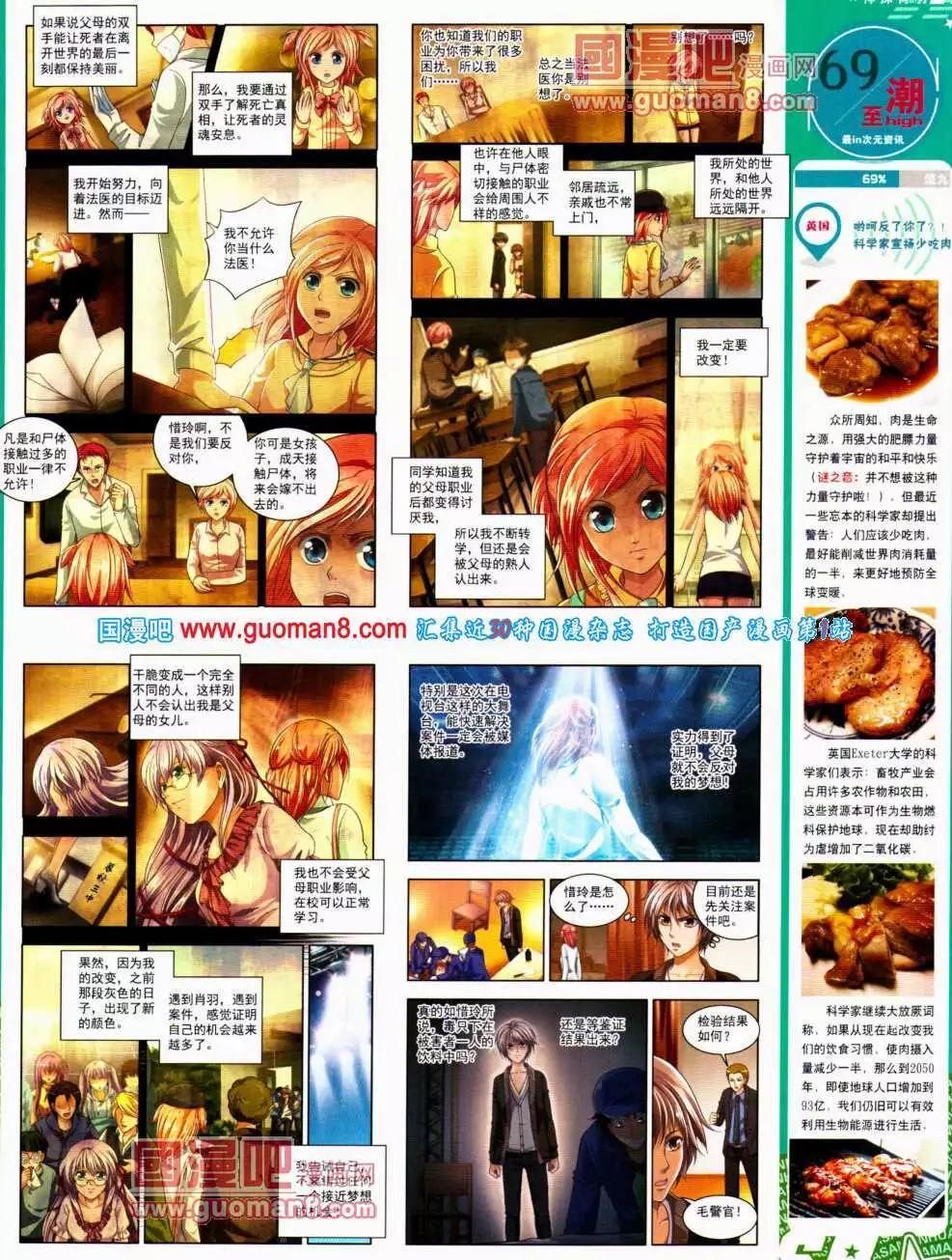 第143期 全本(1/2)-第47话