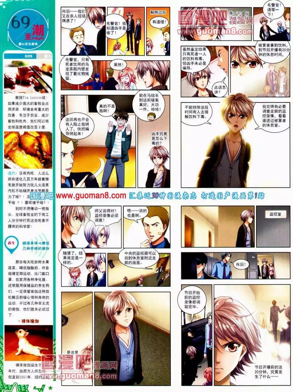 第143期 全本(1/2)-第47话