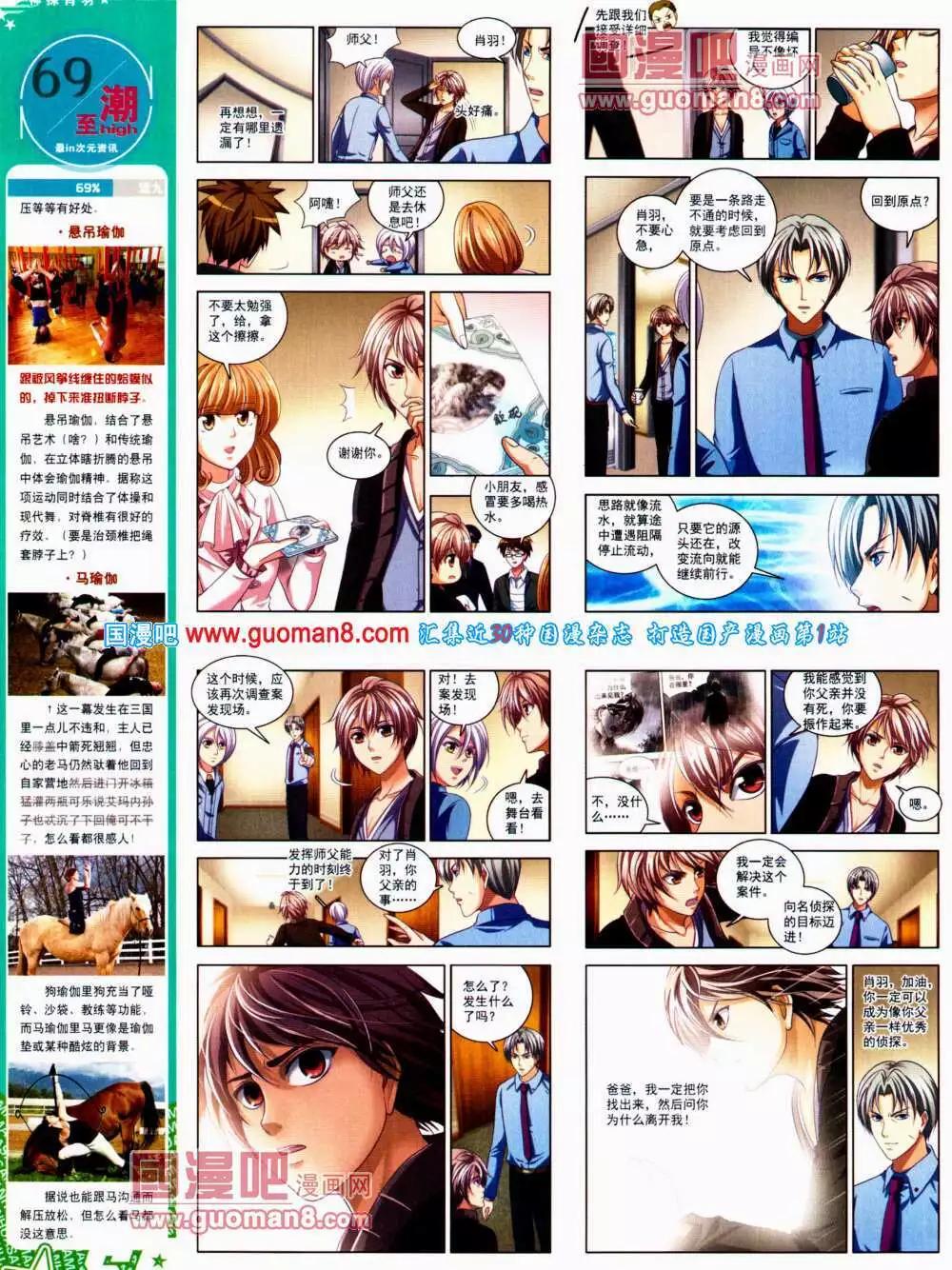 第143期 全本(1/2)-第47话