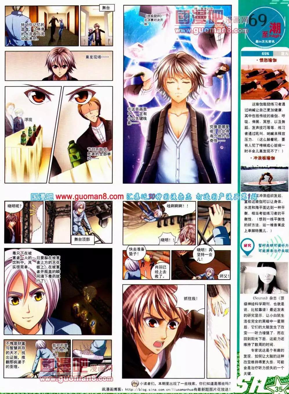 第143期 全本(1/2)-第47话