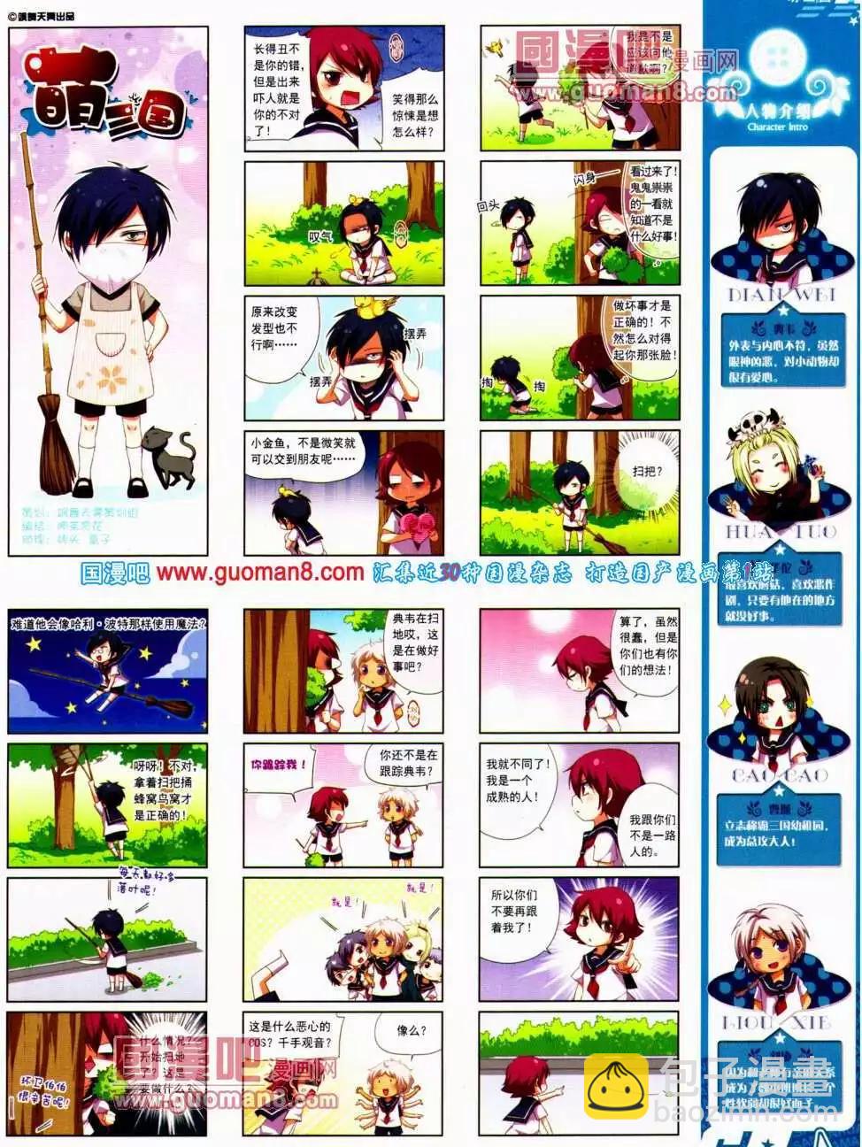 第143期 全本(1/2)-第47话