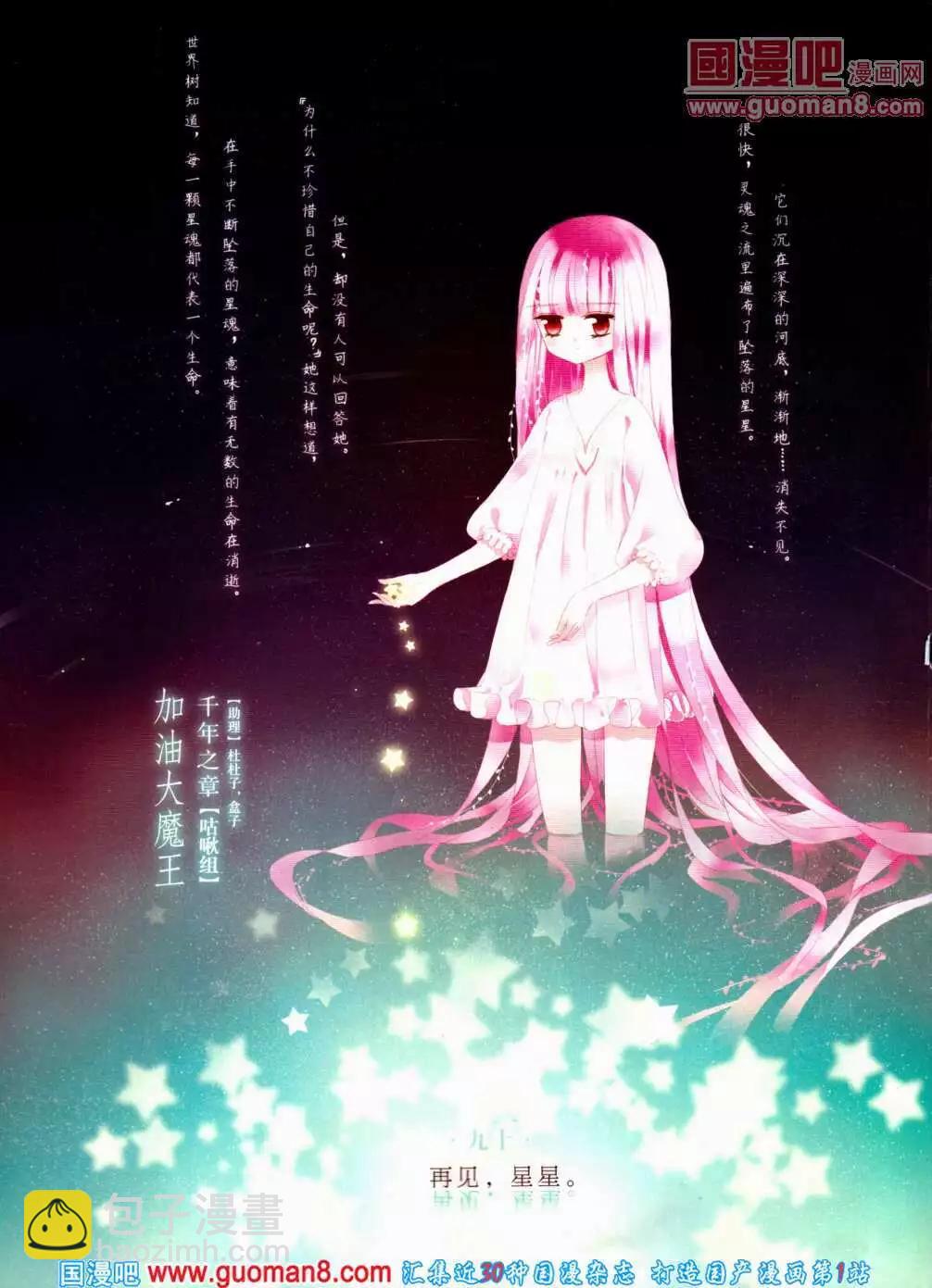 第143期 全本(1/2)-第47话