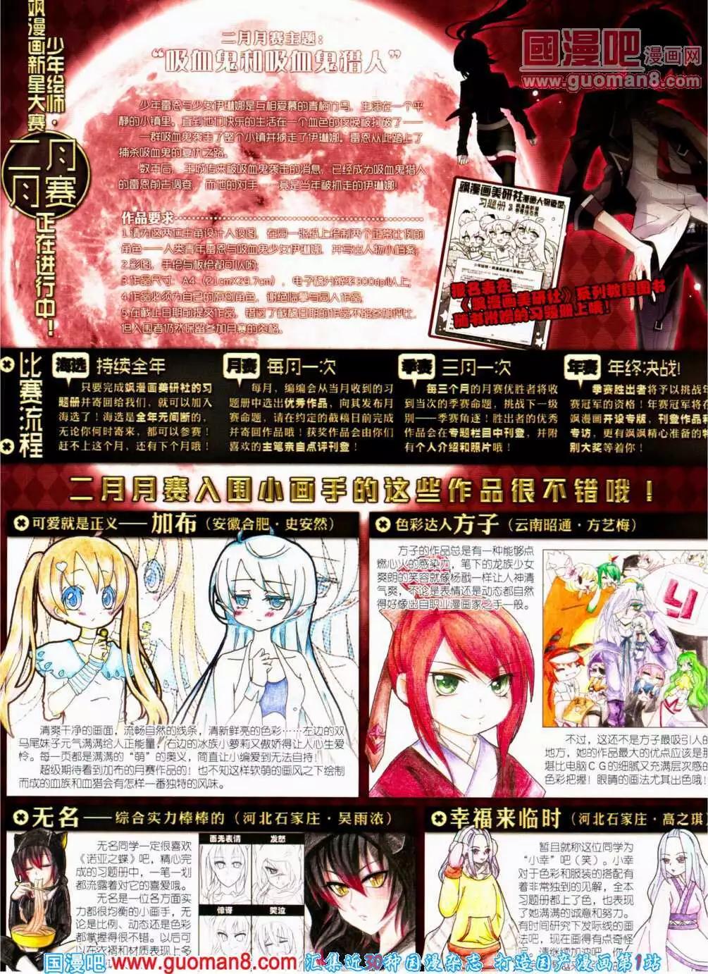 第143期 全本(1/2)-第47话