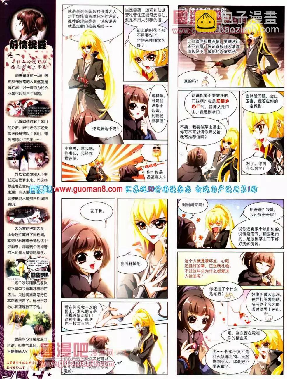 第143期 全本(1/2)-第47话