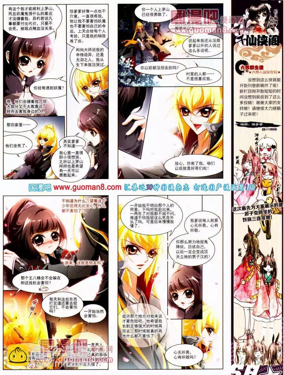 第143期 全本(1/2)-第47话