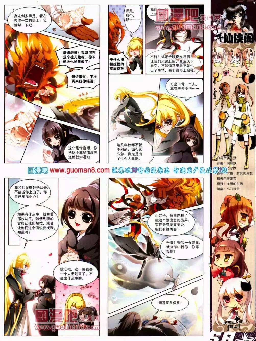 第143期 全本(1/2)-第47话