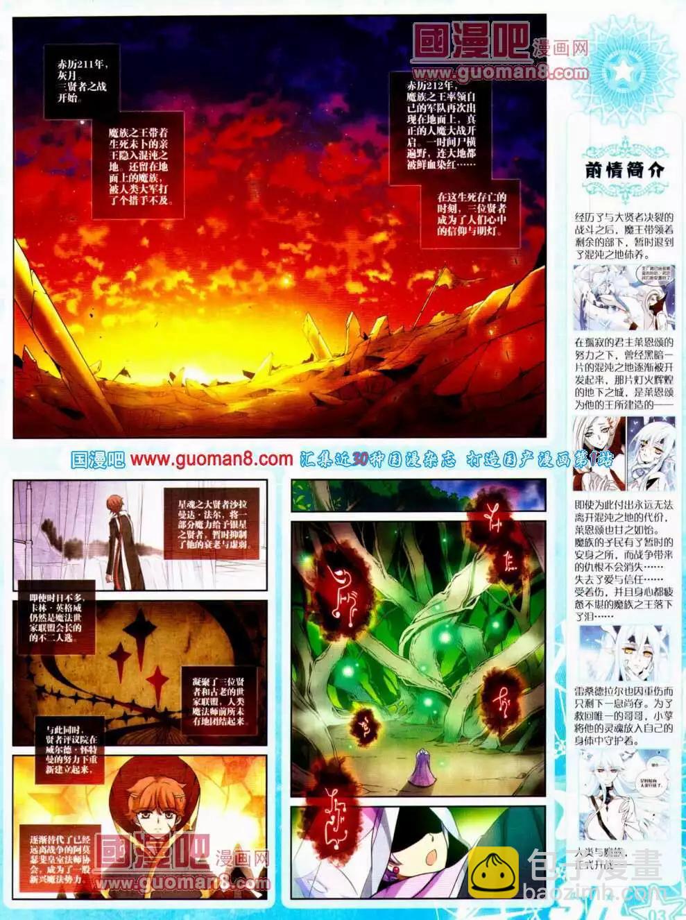 第143期 全本(1/2)-第47话