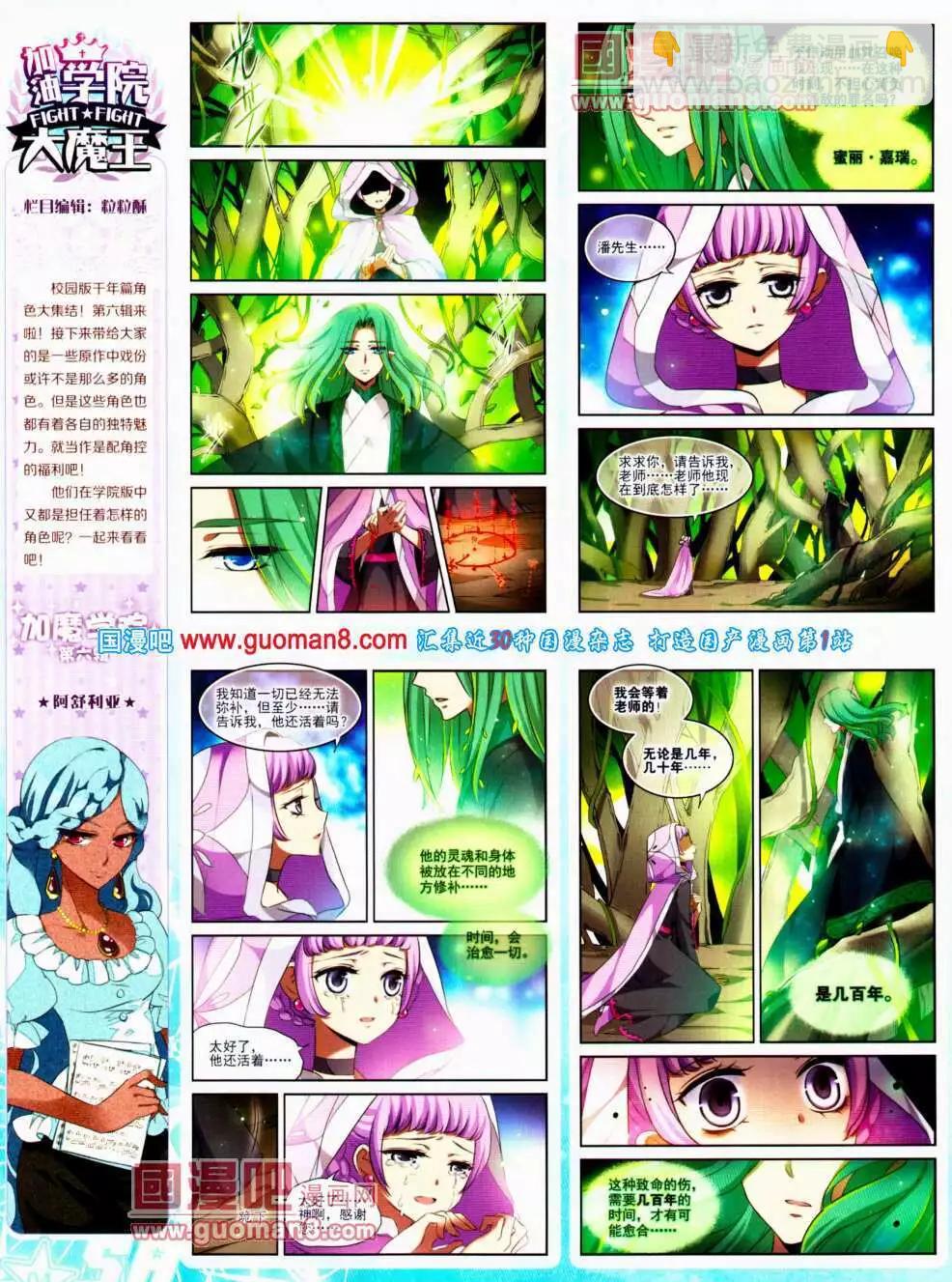 第143期 全本(1/2)-第47话