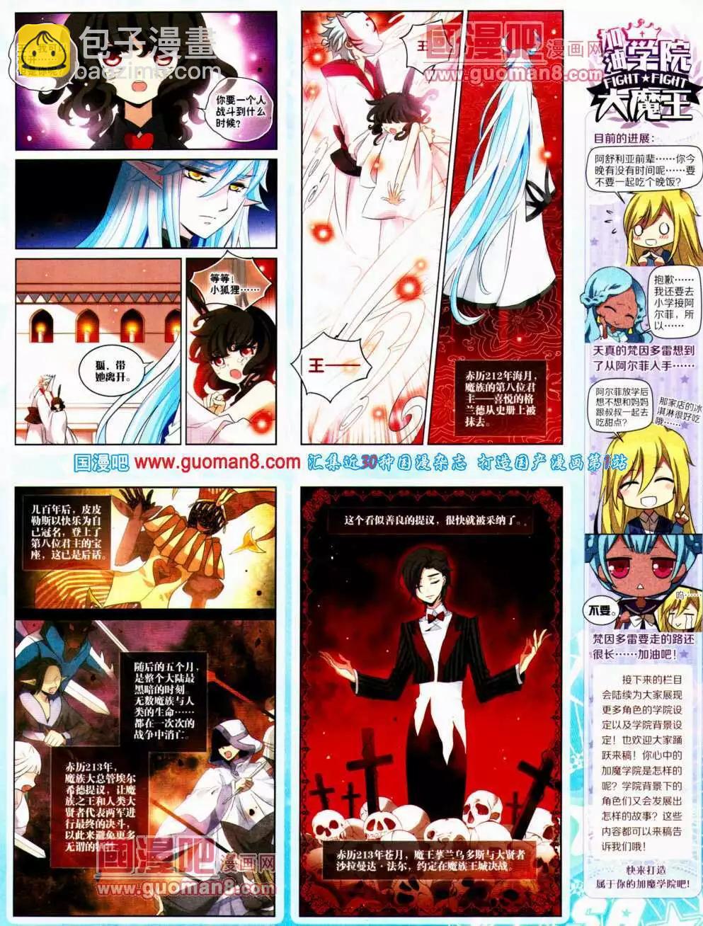 第143期 全本(1/2)-第47话