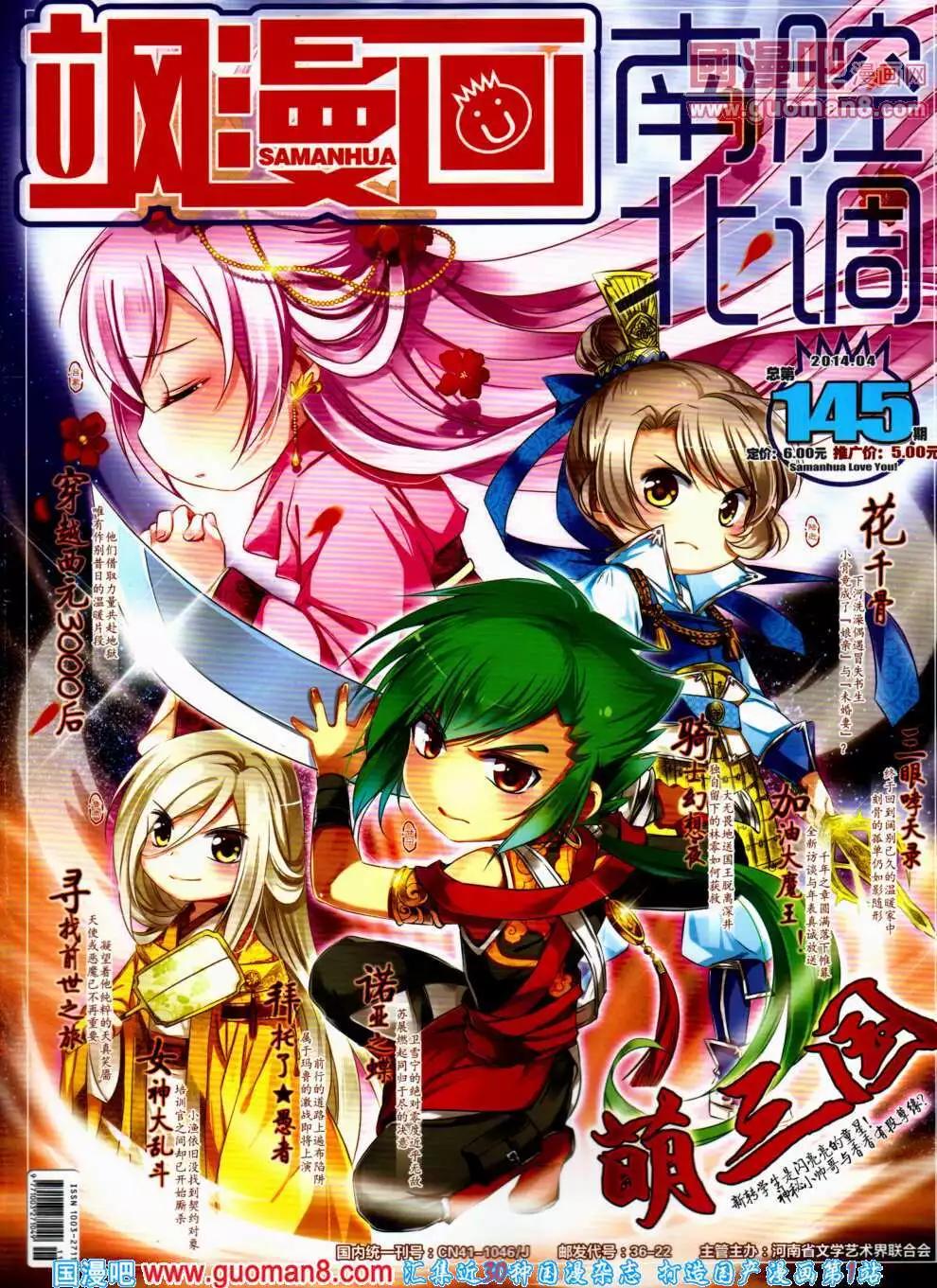 第145期 全本(1/2)-第49话