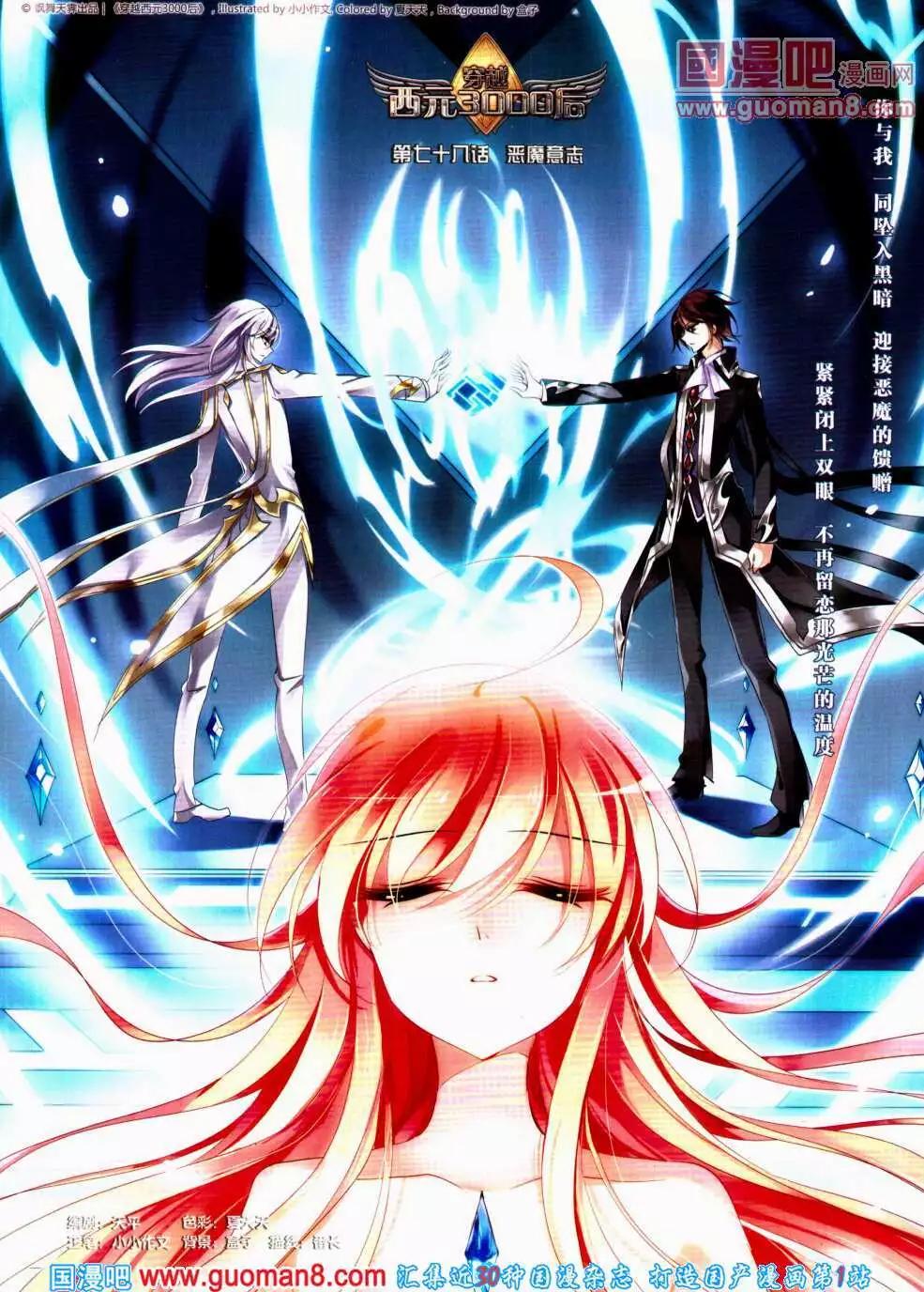 第145期 全本(1/2)-第49话