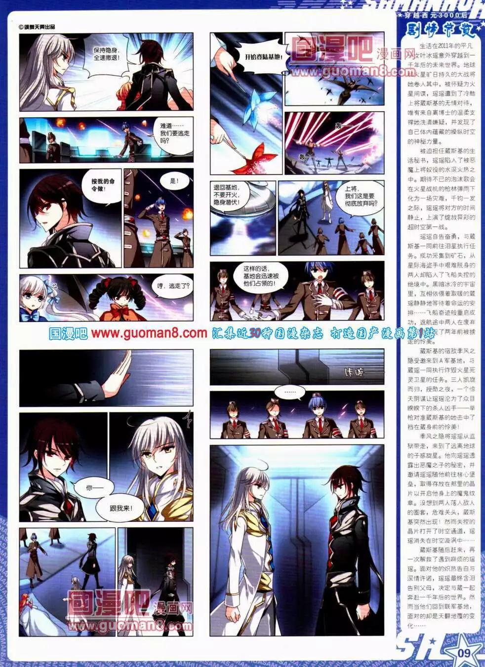 第145期 全本(1/2)-第49话