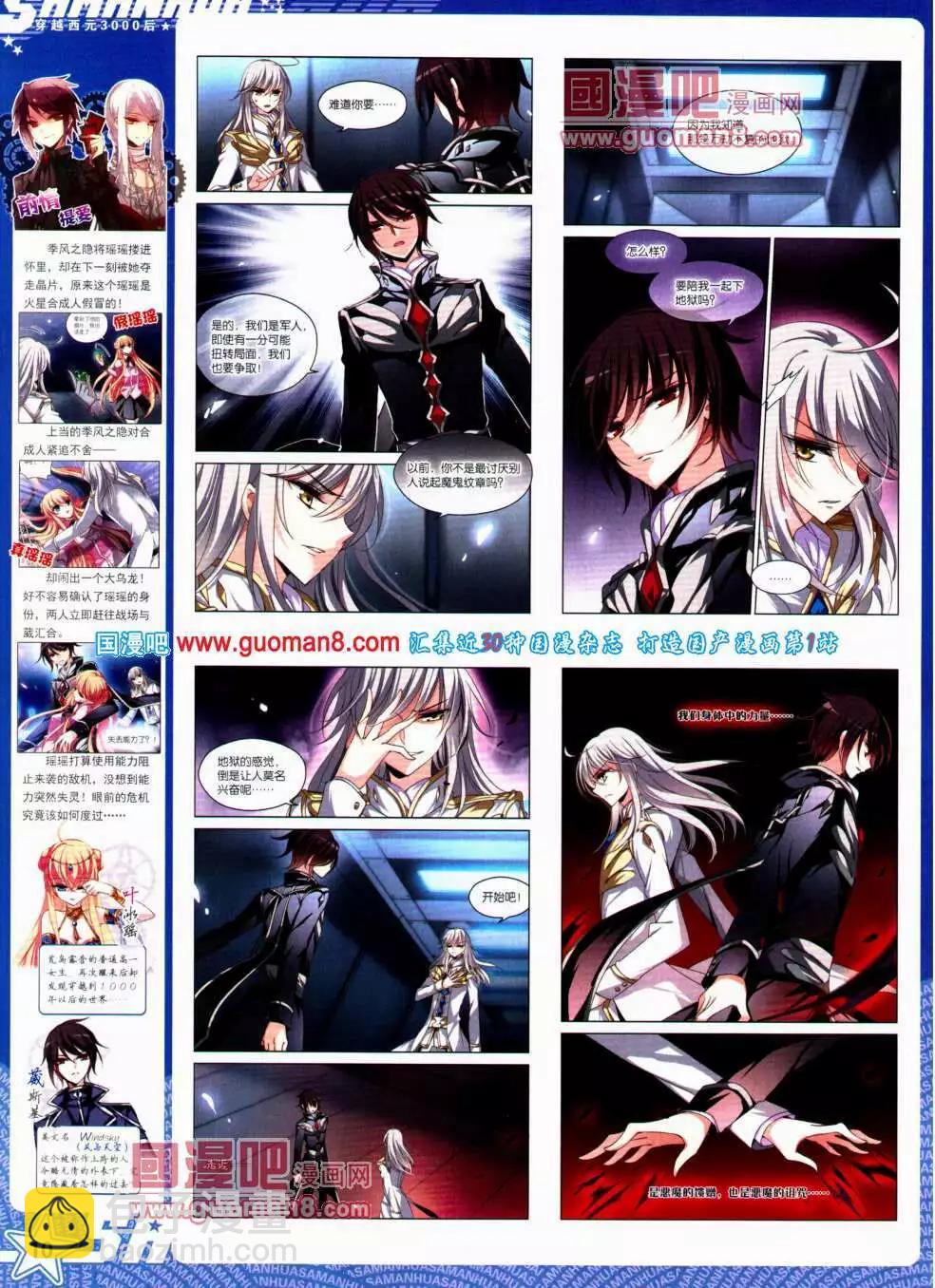 第145期 全本(1/2)-第49话