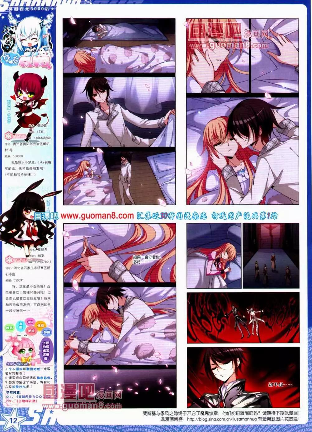 第145期 全本(1/2)-第49话